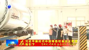 永清縣多措并舉助力規(guī)上企業(yè)穩(wěn)產達效