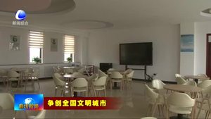 學標桿見行動：管道局中學深化文明校園創(chuàng)建 讓文明之花馨香校園