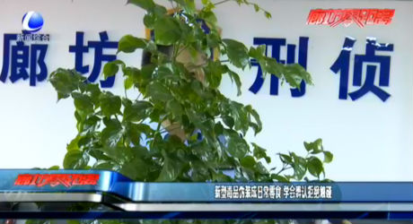 新型毒品偽裝成日常零食 學(xué)會(huì)辨認(rèn)拒絕觸碰