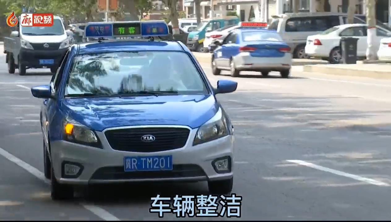 廊視頻 | 文明創(chuàng)城，出租司機(jī)在行動