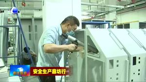 三河市：強(qiáng)化紅線意識 安全生產(chǎn)保障水平不斷提升