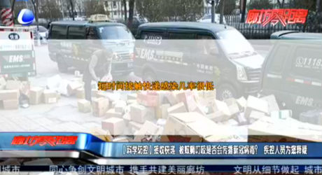 【科學(xué)防控】接收快遞 被蚊蠅叮咬是否會傳播新冠病毒？疾控人員為您釋疑