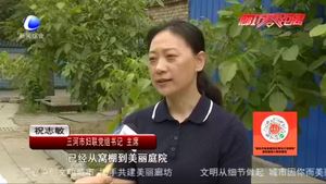 【走向我們的小康生活·決戰(zhàn)決勝脫貧攻堅】三河：補足精神之“鈣” 助力脫貧防返貧