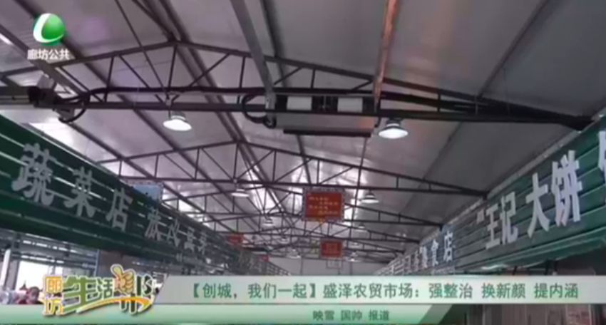 【創(chuàng)城，我們一起】盛澤農(nóng)貿(mào)市場(chǎng)：強(qiáng)整治 換新貌 提內(nèi)涵