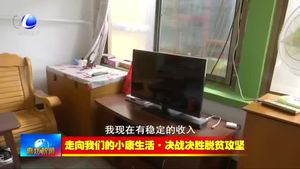 大廠縣：多措并舉確保小康路上無(wú)人掉隊(duì)