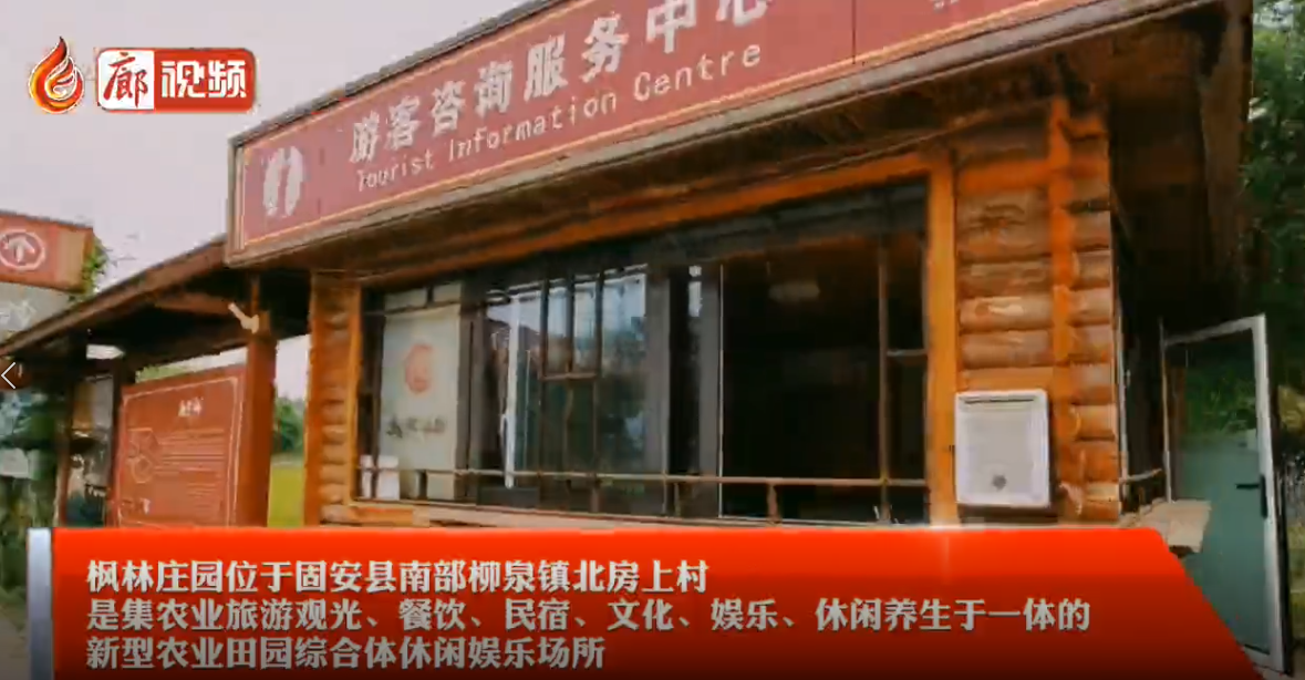 廊視頻|【走向我們的小康生活】固安縣實(shí)現(xiàn)精準(zhǔn)扶貧精準(zhǔn)脫貧