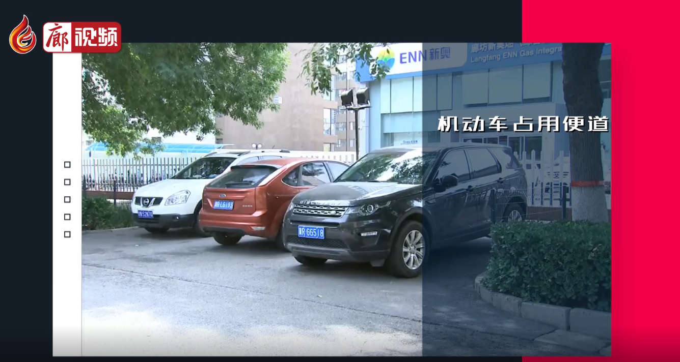  廊視頻 | 市區(qū)個別地點亂停車，影響市民安全出行