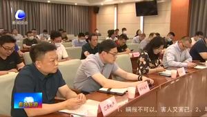 我市召開市主城區(qū)城中村改造工作會(huì)議