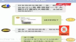 轉(zhuǎn)發(fā)朋友圈免費拿？民警提醒:小心有詐