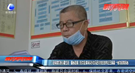 【走向我們的小康生活·暖心故事】安次區(qū)調(diào)河頭鄉(xiāng)北馬莊村黨支部書(shū)記王新福 一心為民得民心