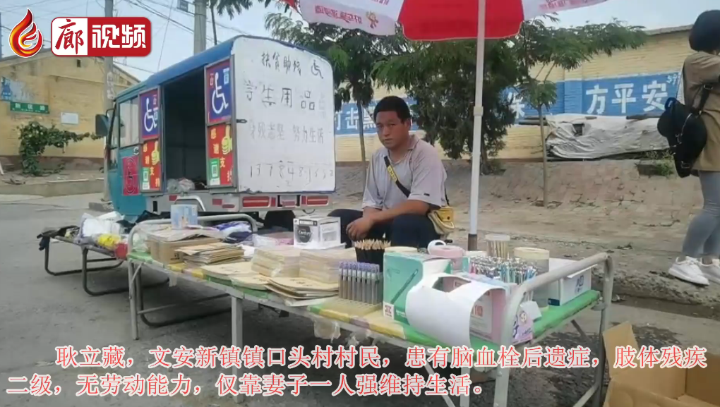 廊視頻 | 文安精準(zhǔn)扶貧