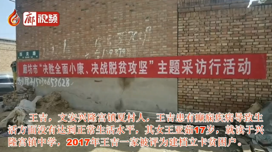  廊視頻 | 文安扶貧獻(xiàn)溫暖