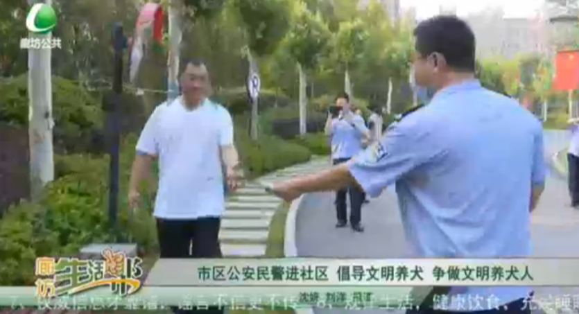 市區(qū)公安民警進社區(qū) 倡導(dǎo)文明養(yǎng)犬 爭做文明養(yǎng)犬人