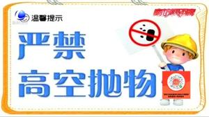 【法在身邊1民法與我們的生活】高空拋物如何辨明責(zé)任？：律師：《民法典》相關(guān)規(guī)定更公平合理