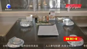 畢業(yè)生聚餐 別忘了“光盤行動(dòng)”