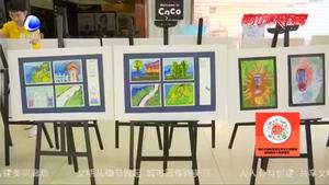 【創(chuàng)城，我們一起】童心執(zhí)畫(huà)筆 繪畫(huà)助創(chuàng)城