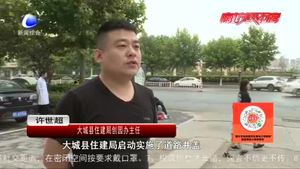 【創(chuàng)城，我們一起】大城縣住建局“井上添畫”點綴城市街道