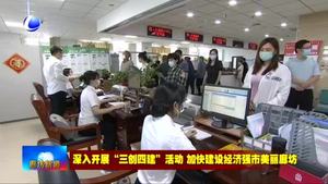 永清縣城鎮(zhèn)職工醫(yī)療保險所：打造高效便民的服務(wù)平臺