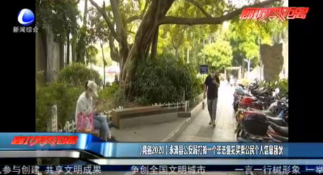 【亮劍2020】永清縣公安局打掉一個非法侵犯買賣公民個人信息團(tuán)伙