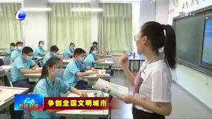 我市召開創(chuàng)建全國文明城市重點工作推進會