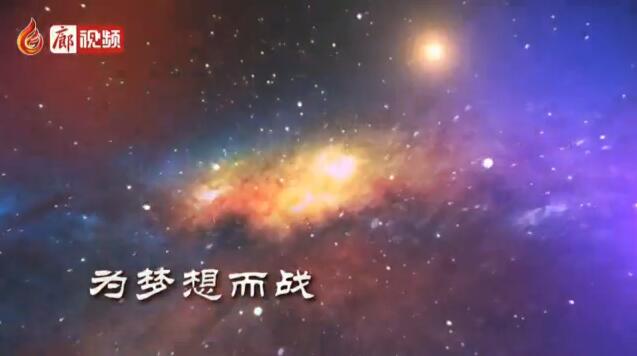 廊視頻 | 沖刺，青春無悔