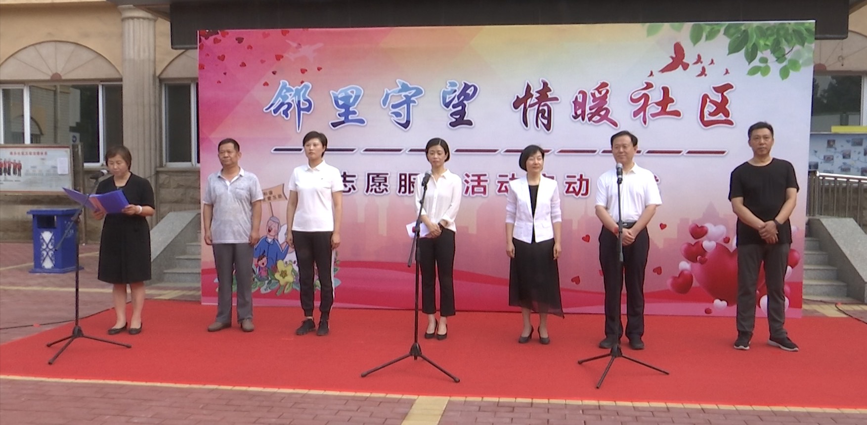 創(chuàng)城 我們一起：我市“鄰里守望 情暖社區(qū)”志愿服務(wù)活動啟動