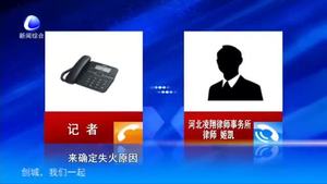 律師支招：鄰居造成的損失 可舉證請求賠償