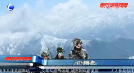 八一建軍節(jié) 致敬最可愛(ài)的人