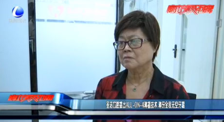 圣潔口腔推出ALL-ON-4種植技術(shù) 種牙全程無(wú)空牙期