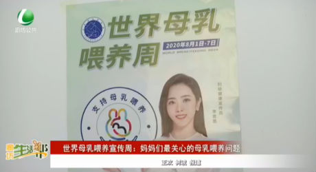世界母乳喂養(yǎng)宣傳周：媽媽們最關(guān)心的母乳喂養(yǎng)問(wèn)題