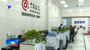 我市上半年存、貸款增量實(shí)現(xiàn)“雙升”