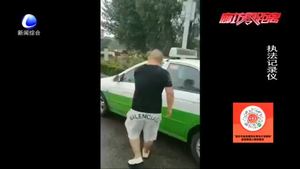 零距離·交通：的哥酒駕被查 吊銷罰款拘留