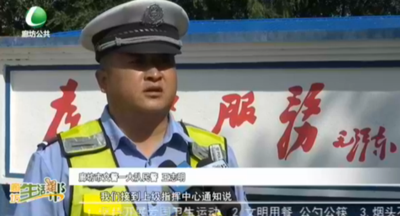 廊坊交警爭分奪秒護送斷指傷員