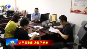 我市干部群眾深入學(xué)習(xí)貫徹市委六屆十次全會精神