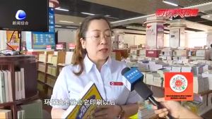 警方提醒：“月入過萬 足不出戶”？警惕“刷單”詐騙