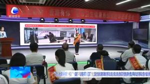 “云上聆聽·‘疫‘’路有你”衛(wèi)生健康系統(tǒng)抗擊新冠疫情典型事跡報告會舉行