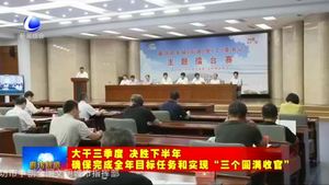 新聞側(cè)記：擂臺之上爭一流 創(chuàng)新舉措促發(fā)展