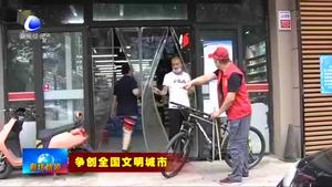 我市各部門分包路段志愿服務(wù)常態(tài)開展 提升創(chuàng)建水平