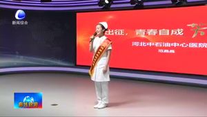 新聞特寫：弘揚(yáng)抗疫精神 護(hù)佑人民健康