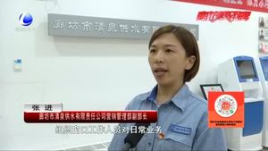 廊坊市清泉供水有限責(zé)任公司：秉承“誠信經(jīng)營”宗旨 做好城區(qū)供水服務(wù)