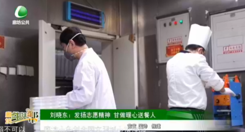 劉曉東：發(fā)揚志愿精神 甘做暖心送餐人