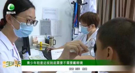 青少年輕度近視到底需要不需要戴眼鏡