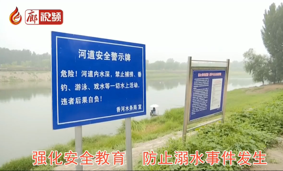 廊視頻|預防溺水，人人有責