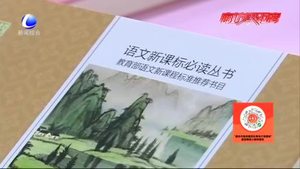 打著“教育部推薦”“新課標(biāo)指定”的教輔書 你買過嗎？