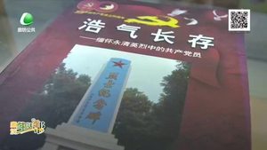 抗戰(zhàn)英雄胡春航：滿門英烈 同御外辱 浩然正氣 天地長(zhǎng)存