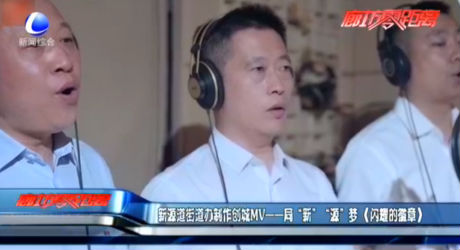 新源街道辦制作創(chuàng)城MV——局“新”“源”夢(mèng)《閃耀的徽章》