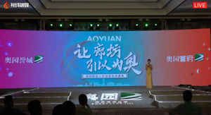 奧園健康人居雙盤(pán)發(fā)布盛典