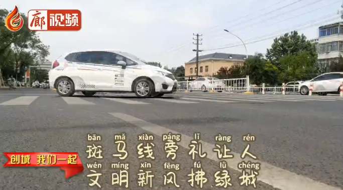 創(chuàng)城我們一起--停車有序，文明出行