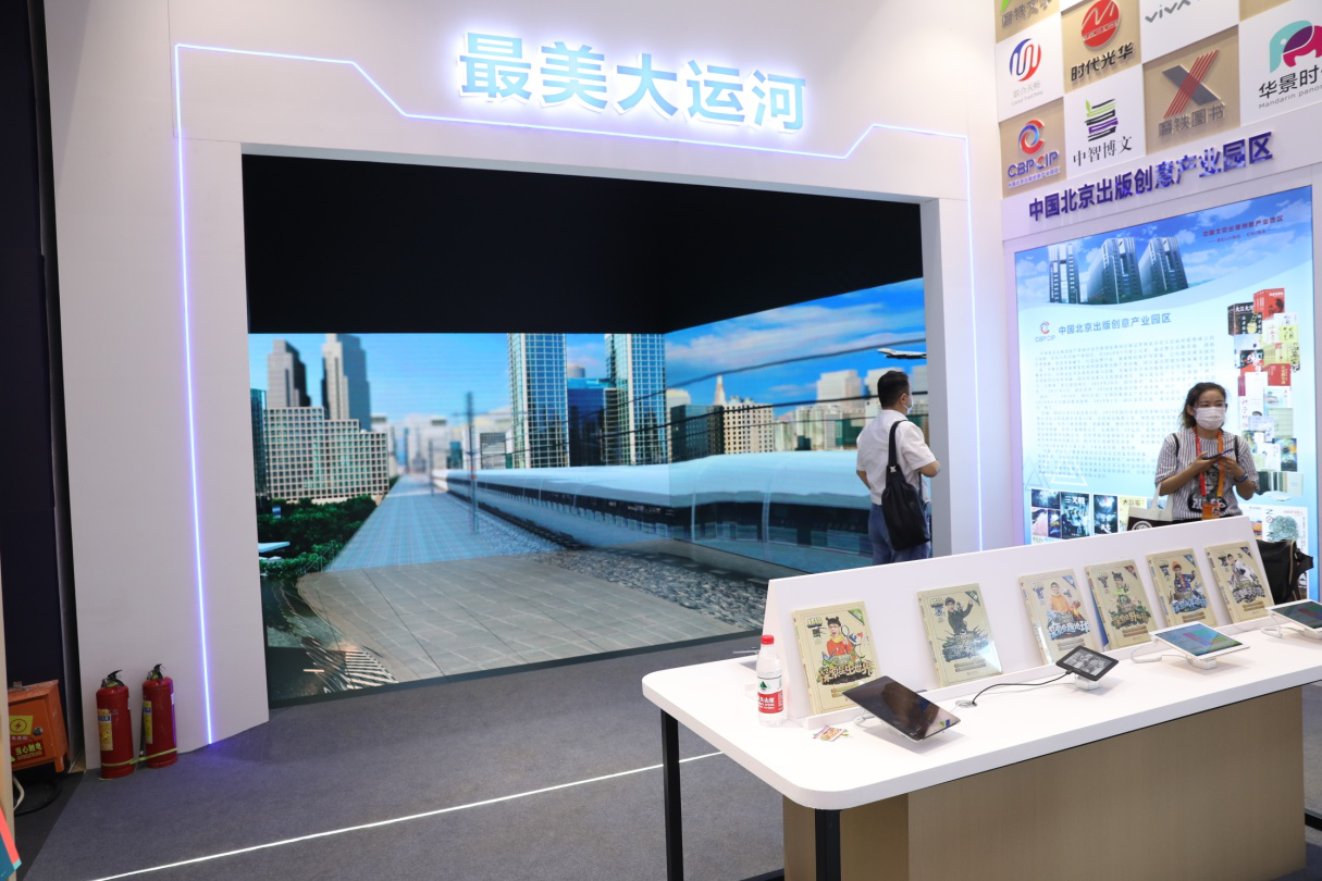 廊坊廣播電視臺推出的《大運(yùn)河傳奇?坦蕩之襟》沉浸式展閃亮服貿(mào)會