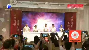 我市啟動“幸福河北歡樂購”活動 釋放消費潛力 激發(fā)消費熱情